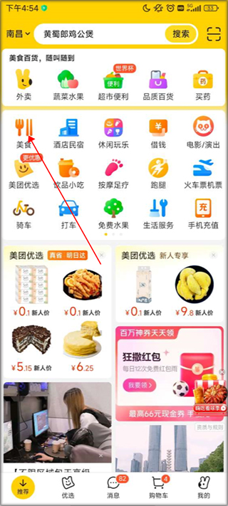 美团店铺头像logo设计