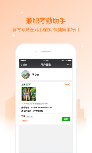 兼职猫企业版  v3.20.7图3