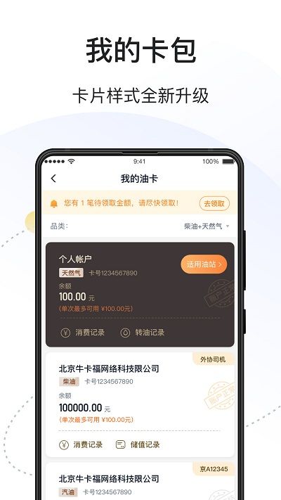 万金油司机端  v3.7.4图1