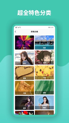 动态壁纸高清优选  v6.8.0图3