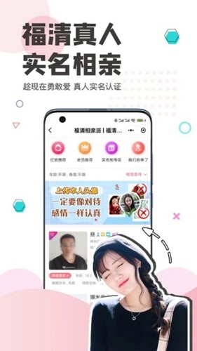 看福清  v2.10图1