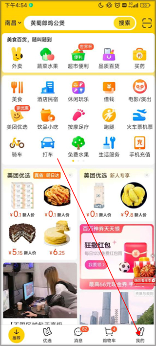 美团店铺头像logo设计  v12.12.406图3