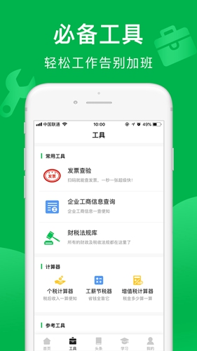 柠檬云记账  v5.1.4图3