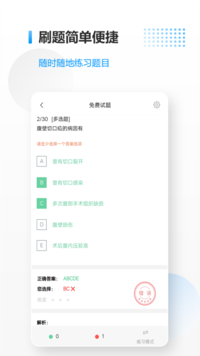 医考拉  v3.9图2