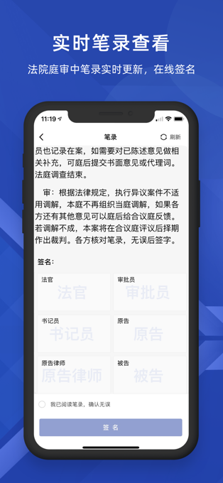 北京云庭审APP  v1.1.6图1