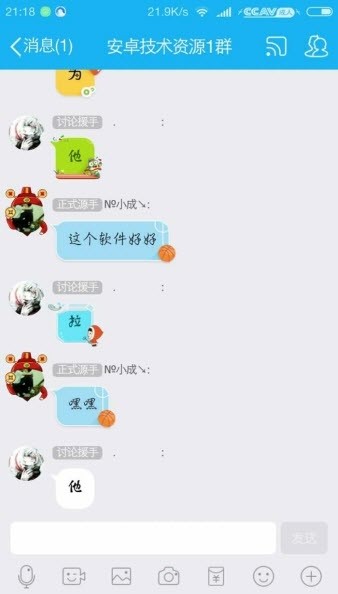 QQ百变气泡模块