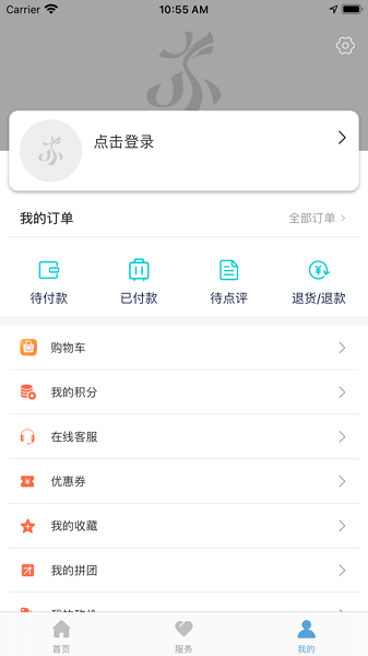 苏心游  v1.2.8图2