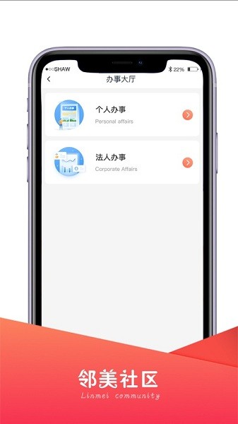 邻美社区  v2.3.40图1