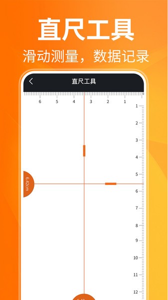 AR测距仪  vivo"图2