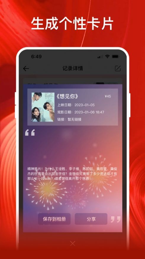 影记app的最新版本  v1.2图1