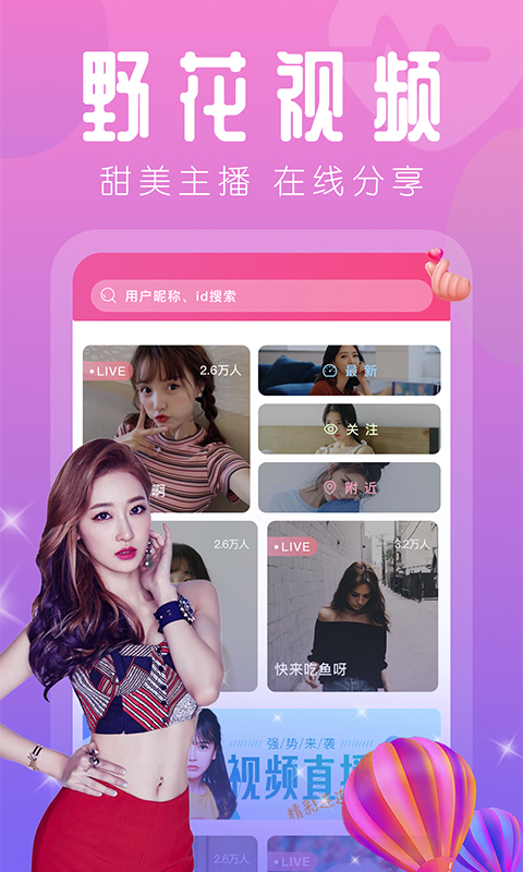 双鱼直播间APP  v6.1.1图1