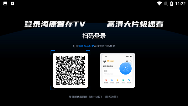 海康智存电视版  v1.0.1图2