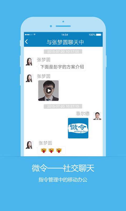 微令  v1.0.0.185图2