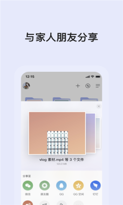 蜗牛云盘  v2.1.6图2