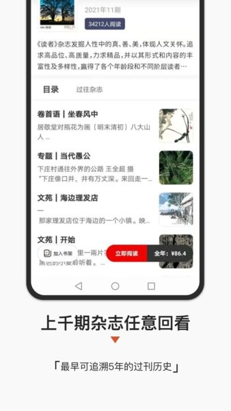 名刊会最新版  v4.2.8图2