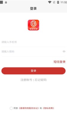 爆爆购物2023  v1.4.5图1