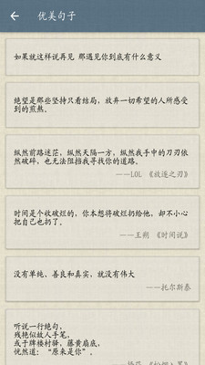 古诗词集  v1.6图5