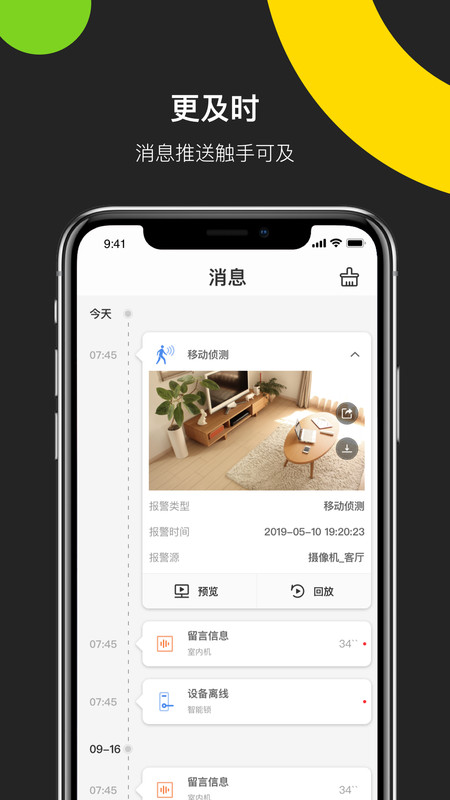 海康威视下载中心  v4.8.0图1