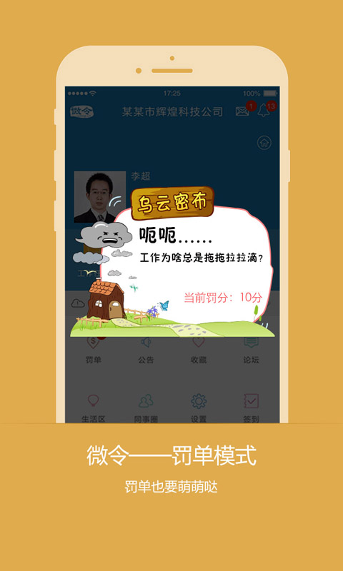 微令  v1.0.0.185图5