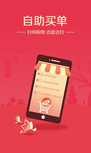 生源闪购  v3.6.2图2