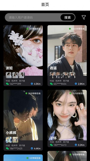 北京show秀  v0.11.48图1