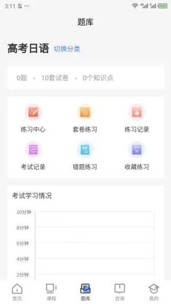 日语通  v3.0.0图2