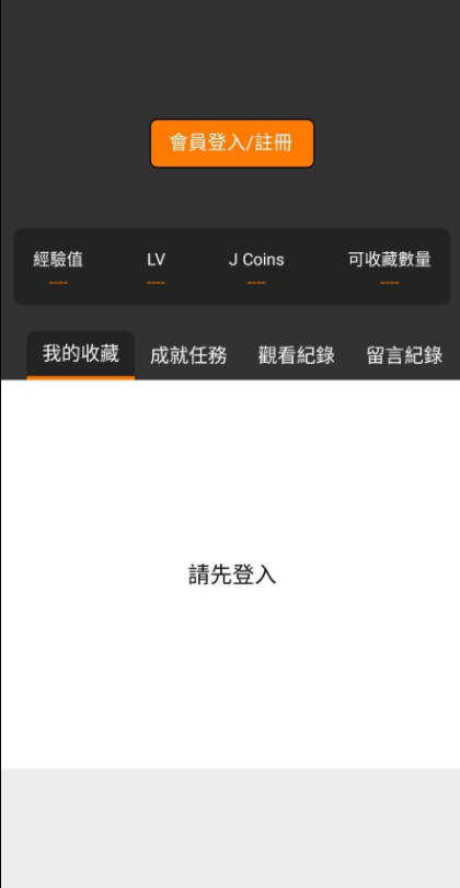 jmcomic.2.0安装包免费  v1.5.6.0图3