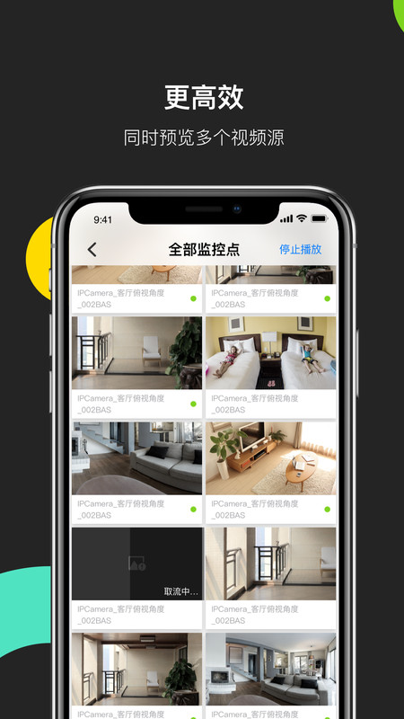 海康威视监控app手机客户端  v4.8.0图2