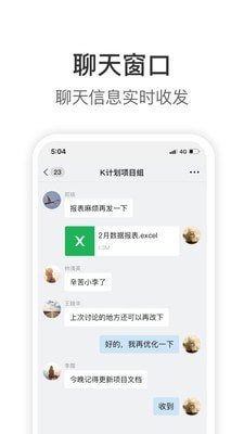 手机版knock  v1.9.6图1