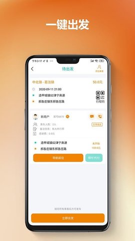 通帆服务  v2.0.63图1