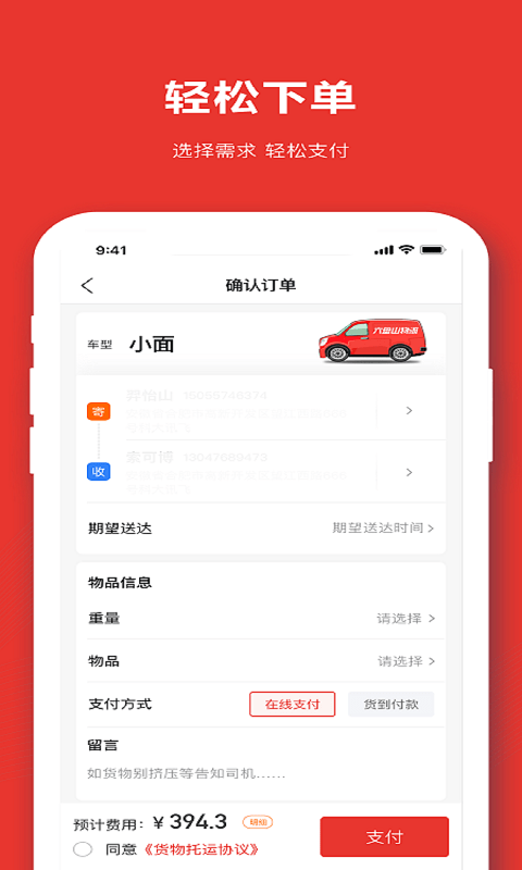 运满多  v1.0.0图1