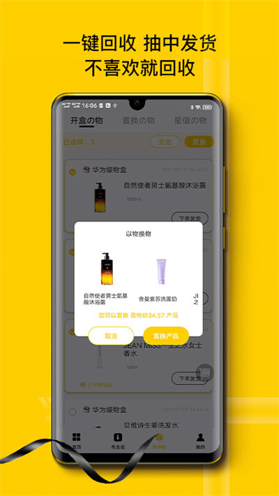 心愿先生  v1.2.3图1