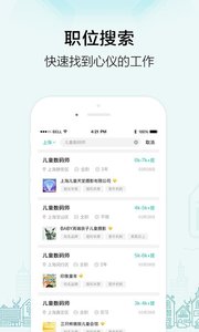 黑光人才网  v2.1.14图1