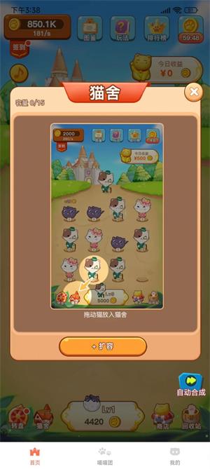 贝贝米免费版  v1.0.6图3