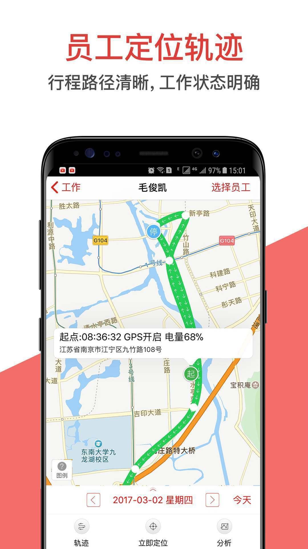 朗拓营销  v7.0.2图1