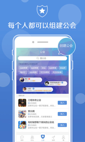 uu语音app下载  v1.0.0图3