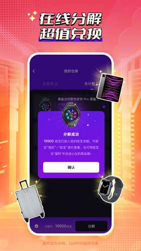 哇噻哇噻  v1.1.6图3