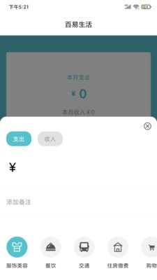 百易生活贷款app下载