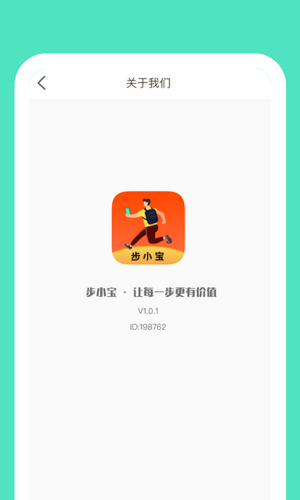 步小宝安卓版  v1.0.1图3