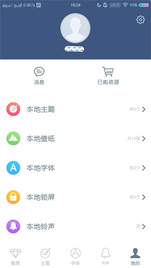 vivoi主题最新版本下载  v6.1.4.0图1