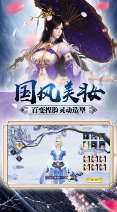 御剑降妖录红包版  v1.0.1图2