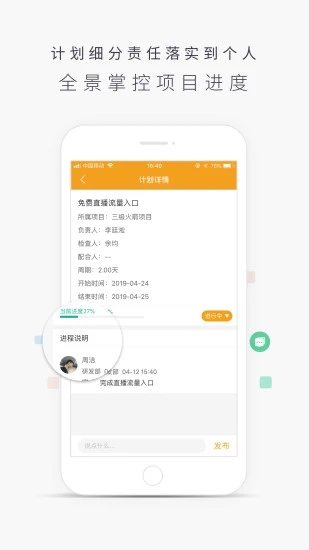 益企营  v1.3.9图2