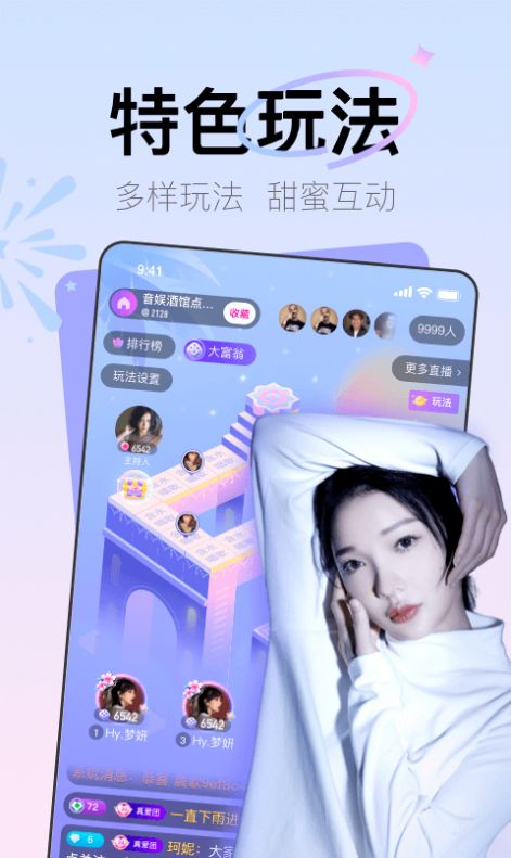 Yohoo社交手机版  v7.8.6.1001图3