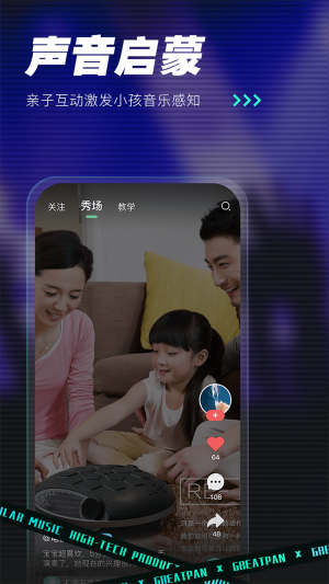 GreatPan探索版2024  v1.0.2图4