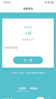 百易生活贷款app下载  v1.0.0图3