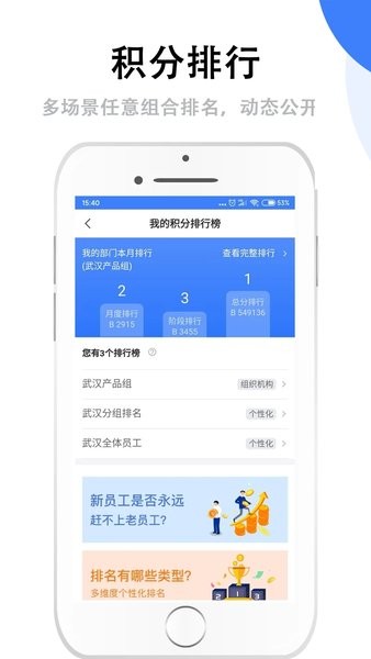 群艺积分制管理  v4.6.6图2