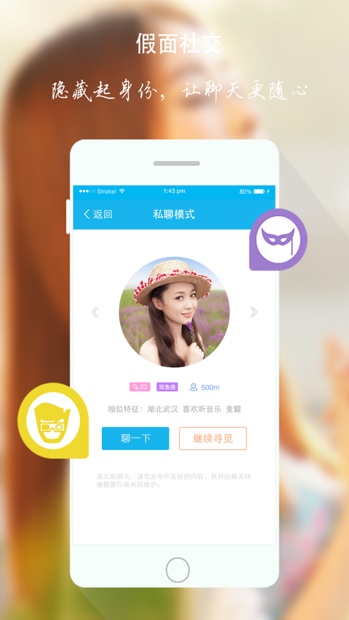 we小秘app  v1.3图1