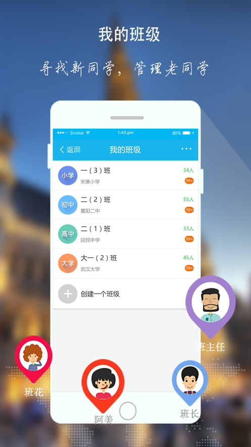 we小秘app  v1.3图4