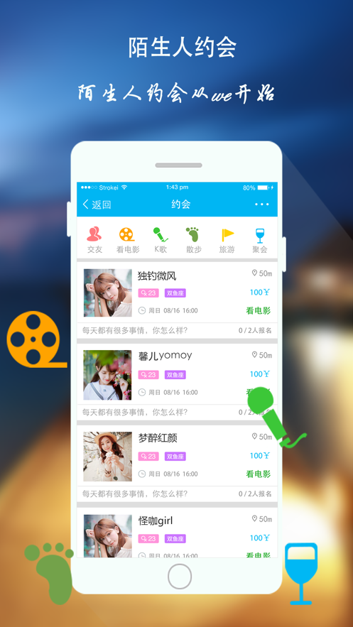 we小秘app  v1.3图2