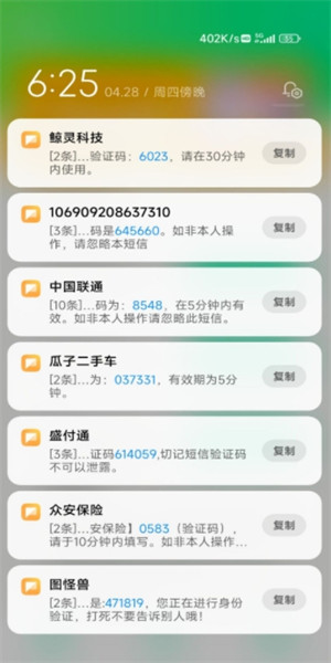 灵力短信压力测试软件  v4.0图3